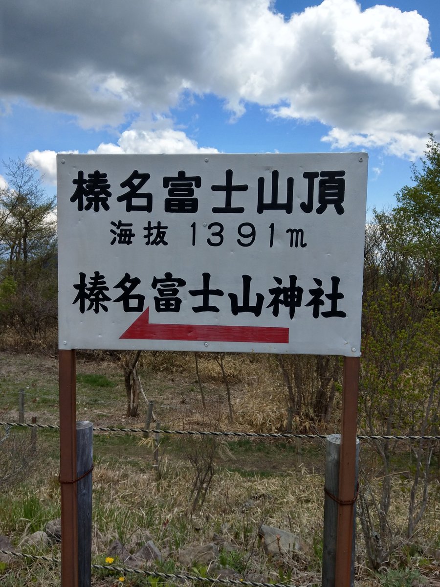 Mt. Haruna Spring Hike, Takasaki Gunma photo 5