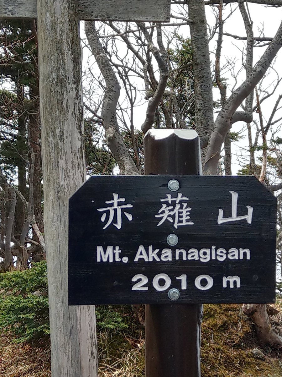 Nikkō Highland Views, Tochigi — May Hiking Magic photo 7