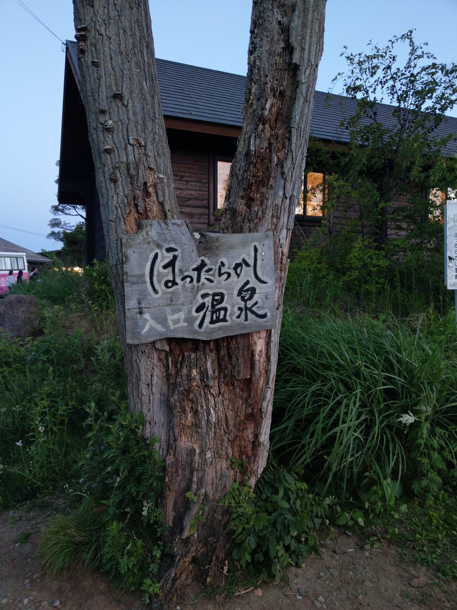 Hataraki Onsen, Yamanashi — Hidden Hot Spring Gem