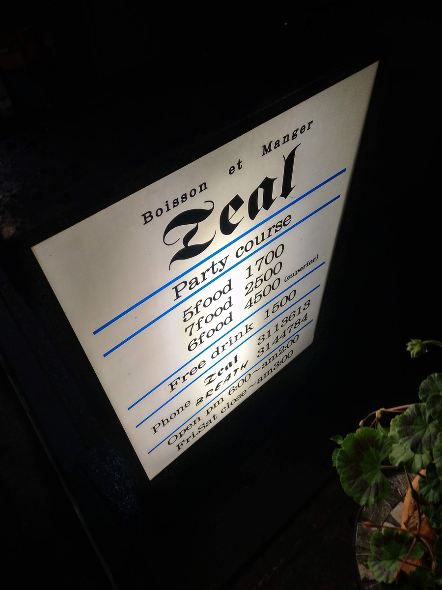 Zeal Izakaya, Minamisaiwai, Yokohama — Late Night Finds