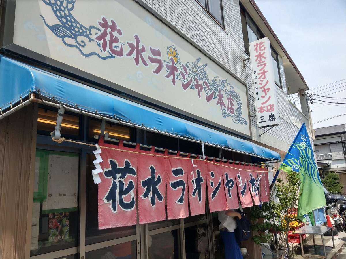 Hanami Udon Shop, Kanagawa — Summer Discovery