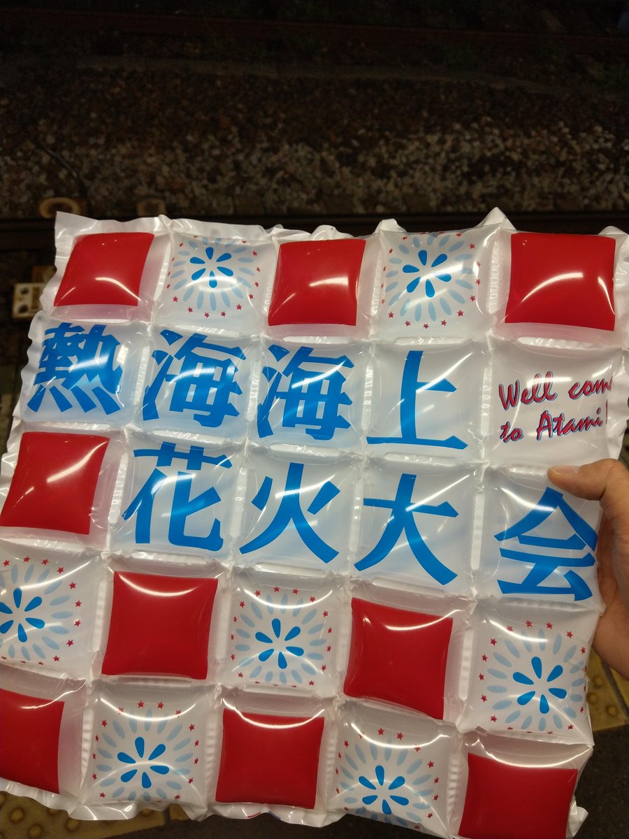 Shizuoka Souvenir Mochi — August 2018