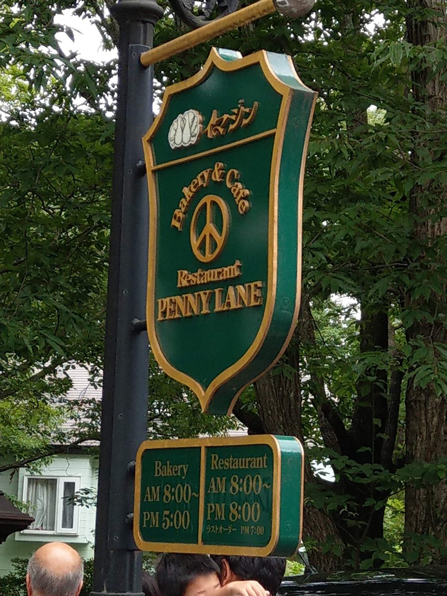 Penny Lane Bakery & Cafe, Tochigi