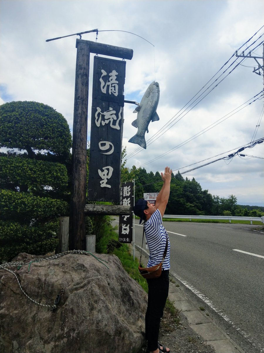Quirky Roadside Sign Spot in Tochigi photo 2