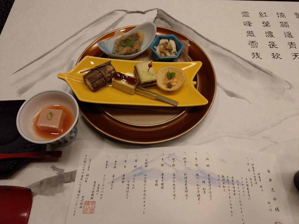 Lake Kawaguchi Kaiseki Dinner with Mount Fuji, Yamanashi photo 2