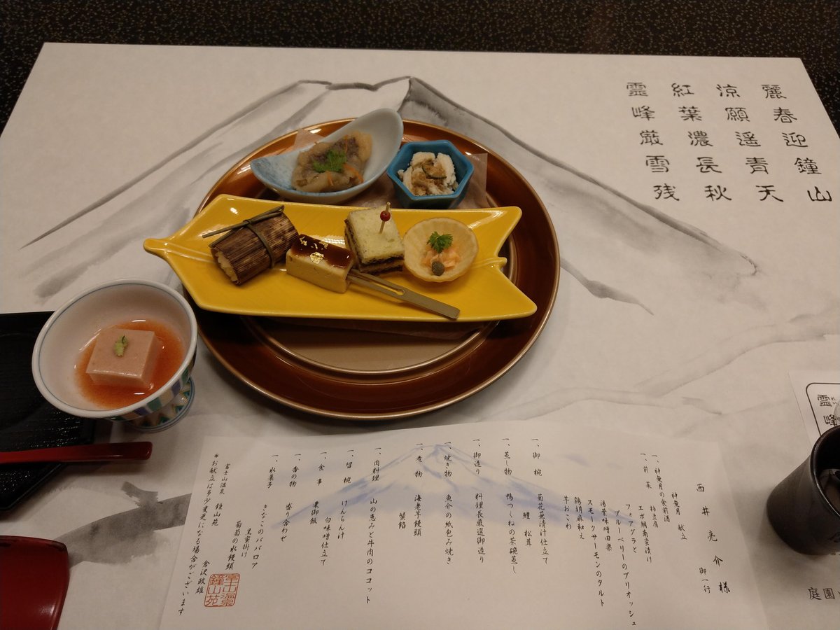 Lake Kawaguchi Kaiseki Dinner with Mount Fuji, Yamanashi photo 3