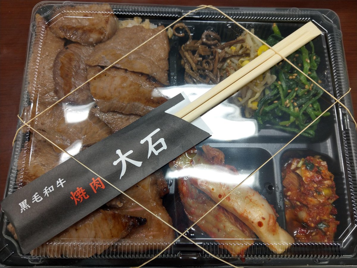 Premium Wagyu Dinner in Iwamacho, Yokohama photo 7
