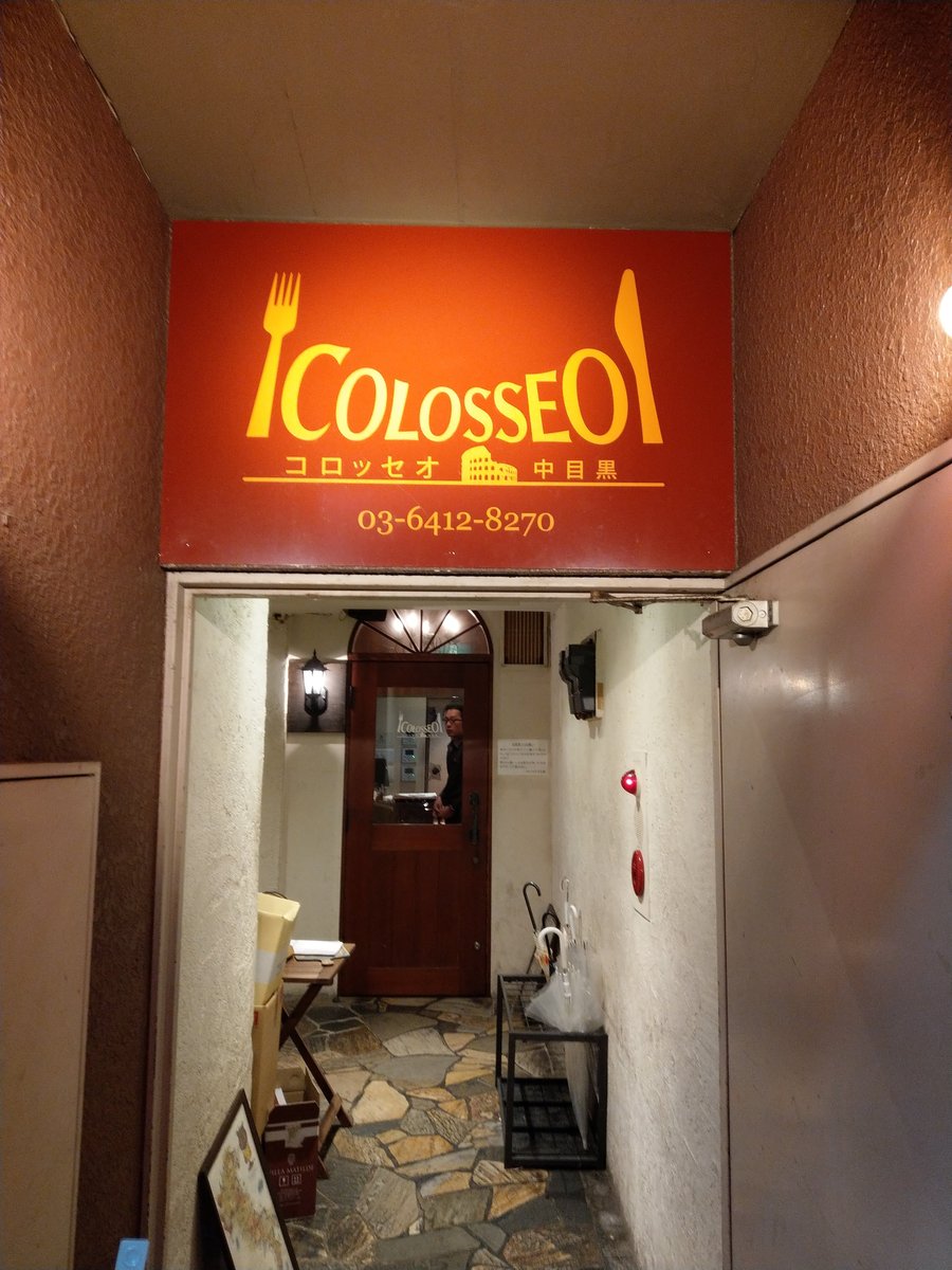 Coloseo Restaurant, Fukushima Nakame