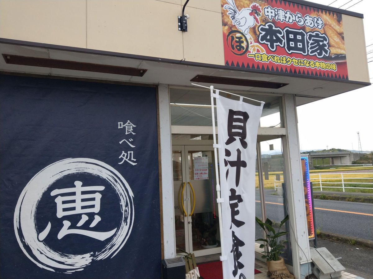 Local Seafood Spot in Oita, Spring 2019