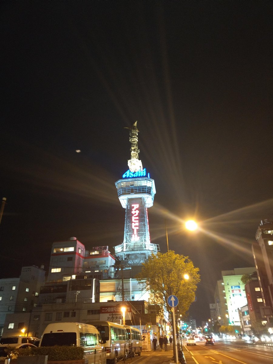 Welcome to Beppu Onsen, Oita — Night Arrival photo 2