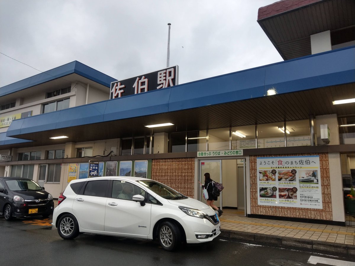 Saki Station, Oita Prefecture
