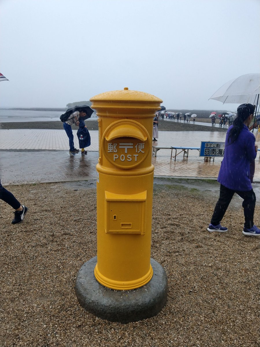 Iconic Yellow Postbox by the Beach, Miyazaki