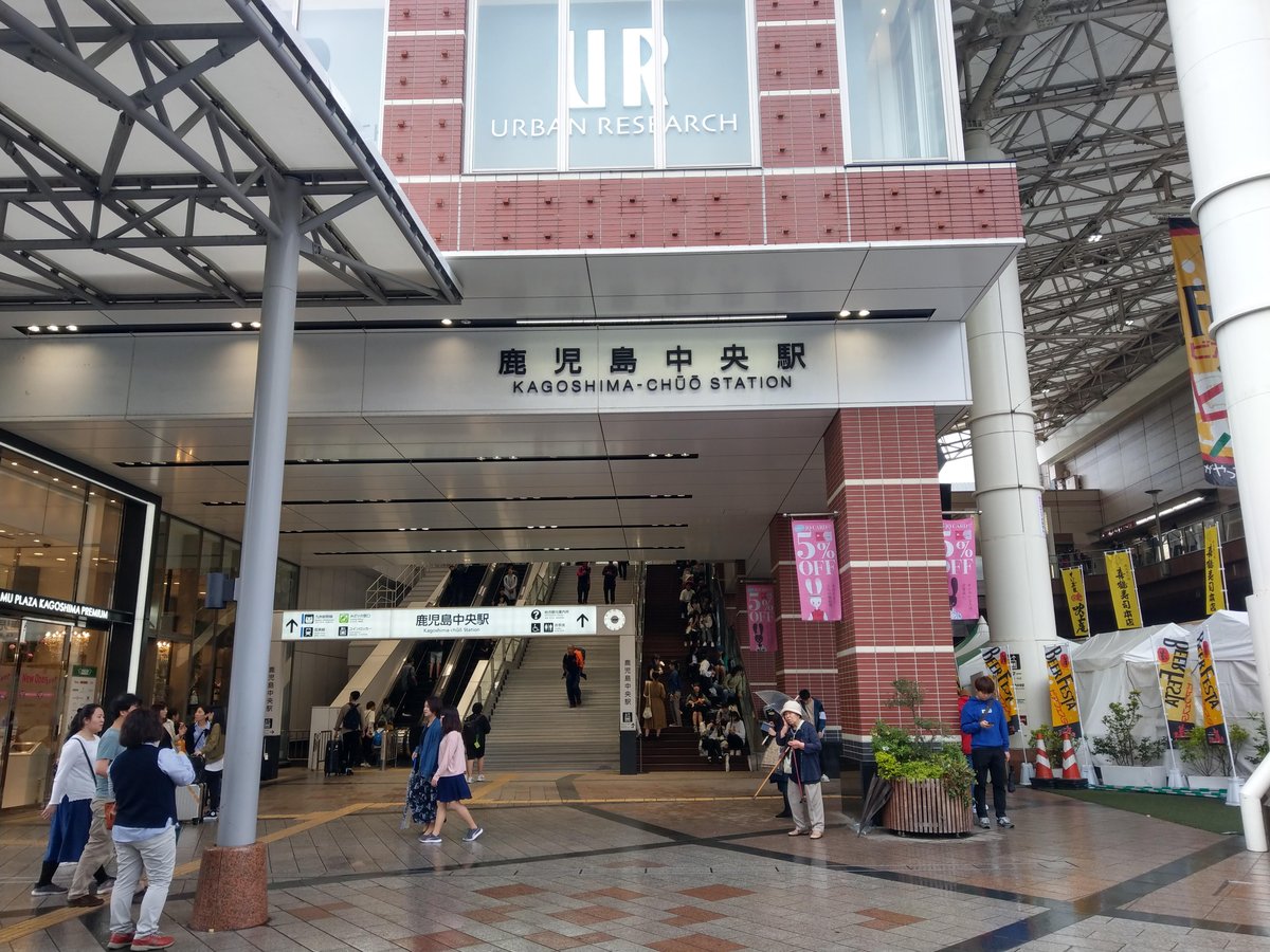 Kagoshima-Chuo Station, Heart of the City