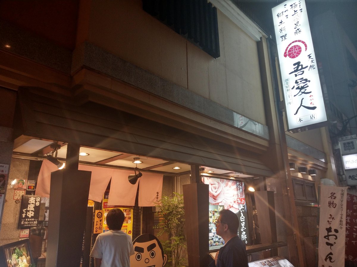 Tenmonkan Shopping Arcade at Night, Kagoshima photo 4