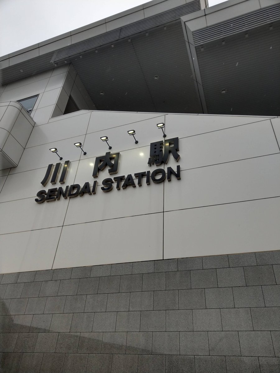 Sendai Station, Kagoshima