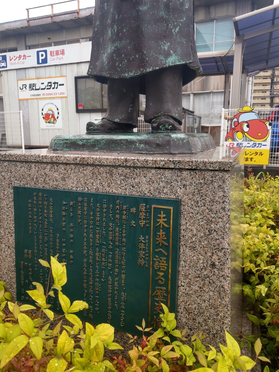 Sendai Station, Kagoshima photo 4
