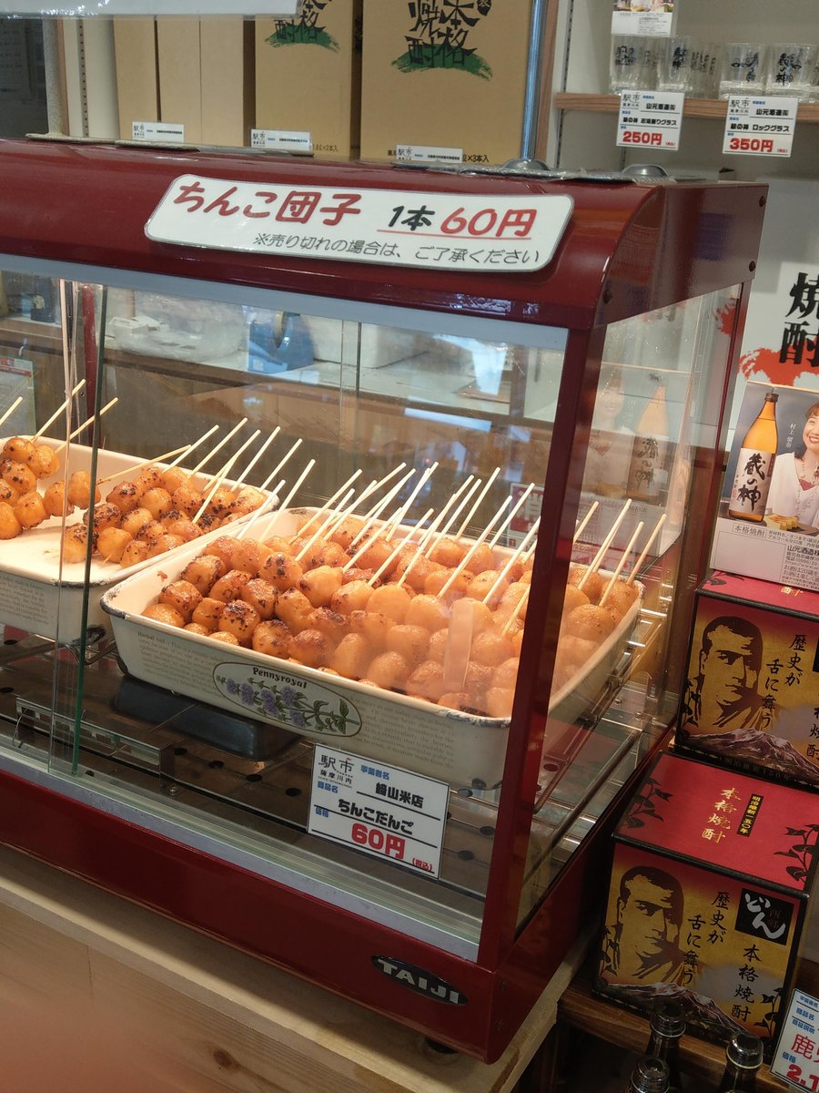 Sendai Station, Kagoshima photo 5