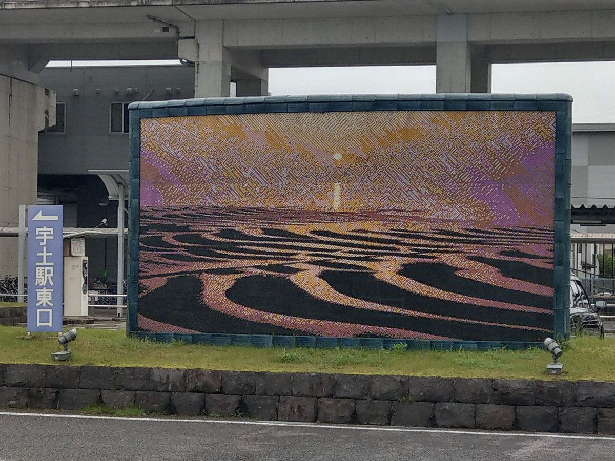 Kumamoto Station East, May — A Striking Roadside Art Mural