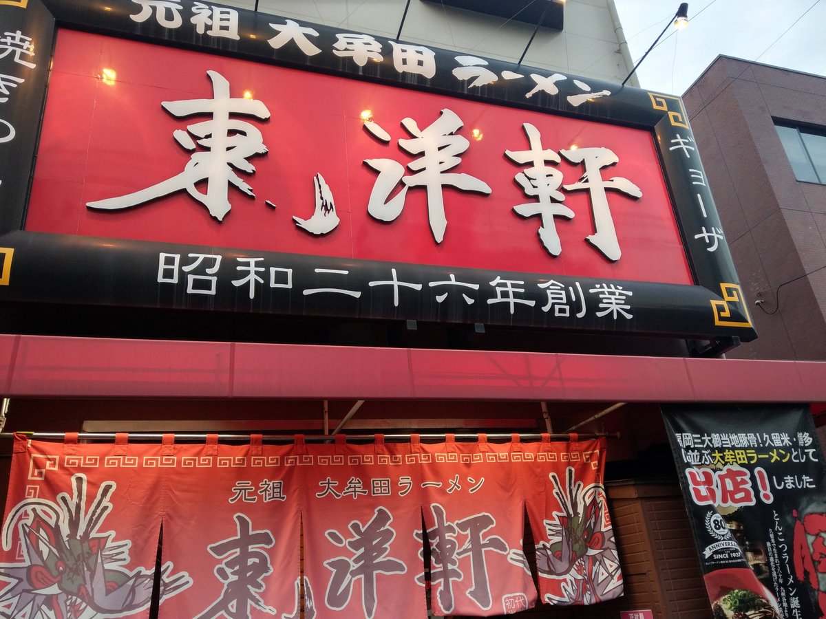 Oita City Street Sign, Fukuoka Prefecture photo 3