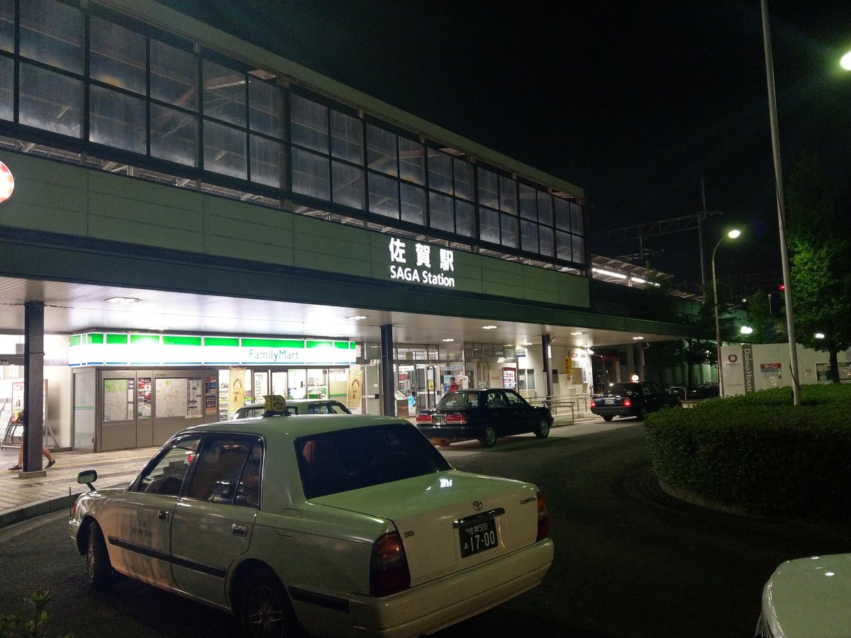 Arriving in Saga City, May 2019 photo 2