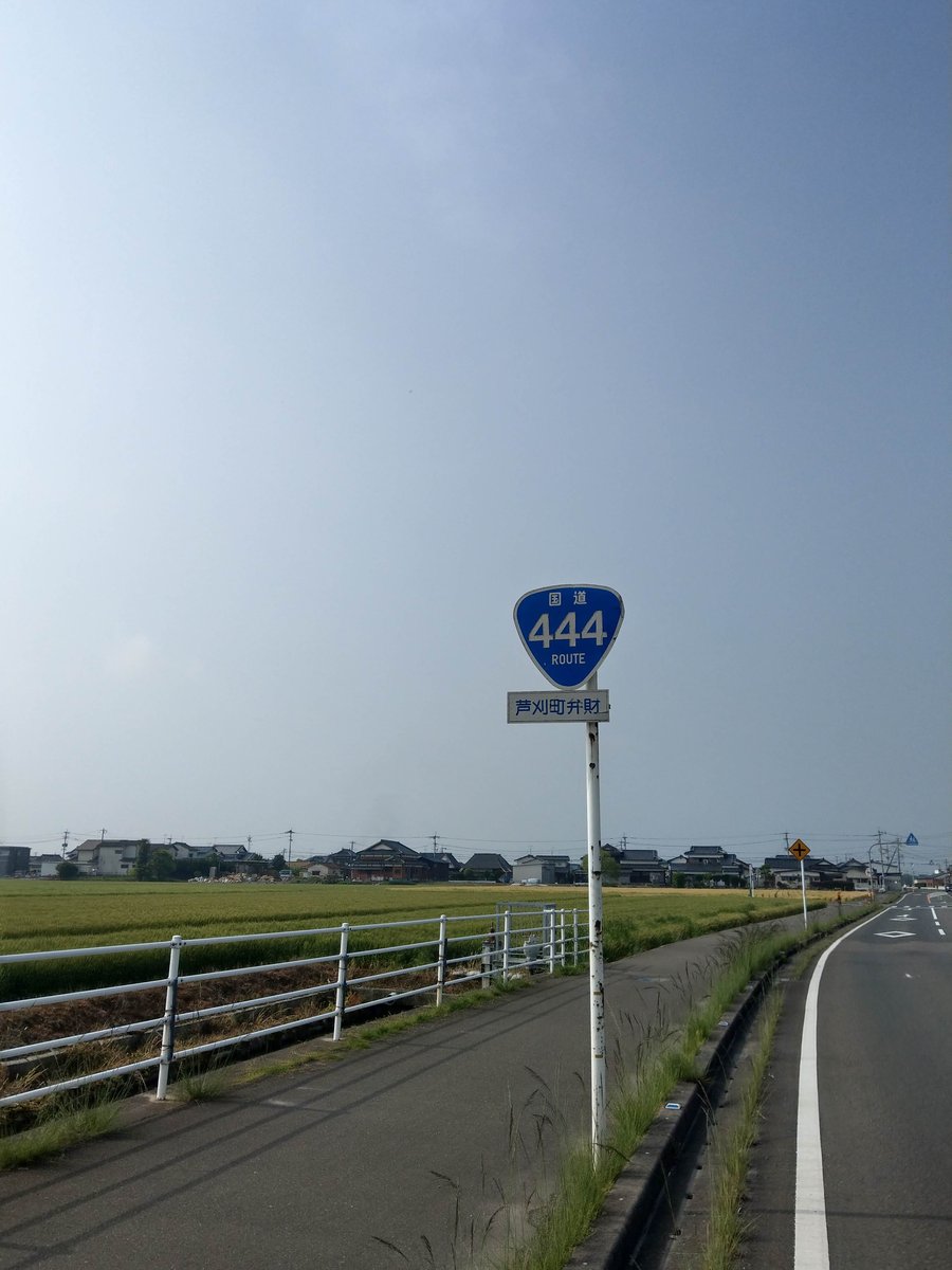 Route 444 Marker, Rural Saga Prefecture