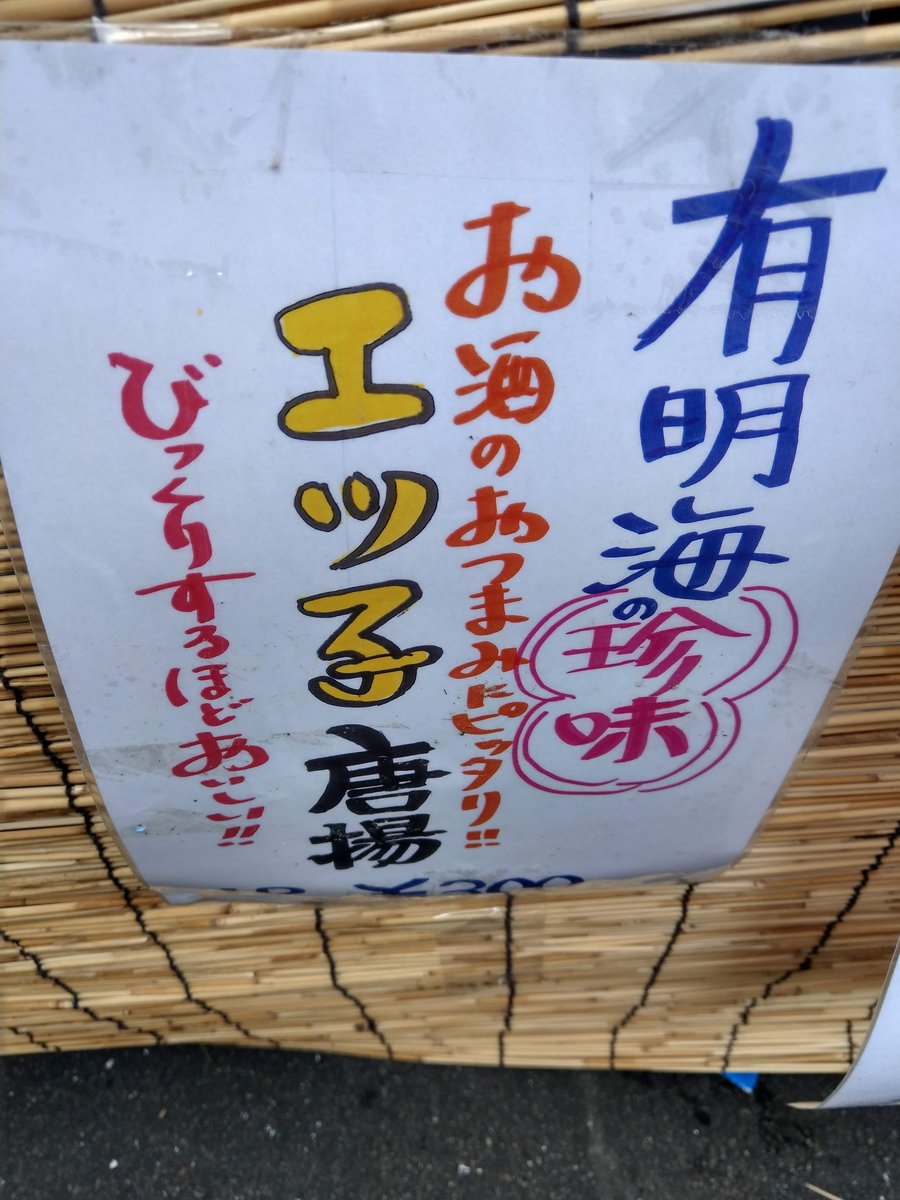 Route 444 Marker, Rural Saga Prefecture photo 2
