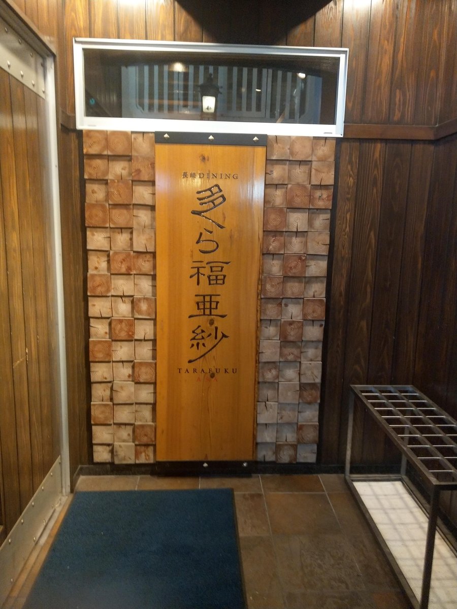Traditional Onsen Entrance, Nagasaki