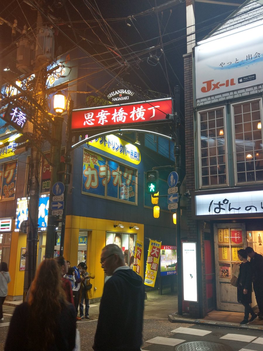Traditional Onsen Entrance, Nagasaki photo 2