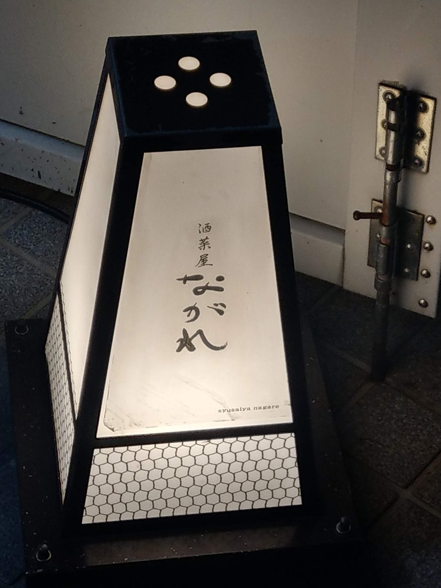 Traditional Onsen Entrance, Nagasaki photo 5