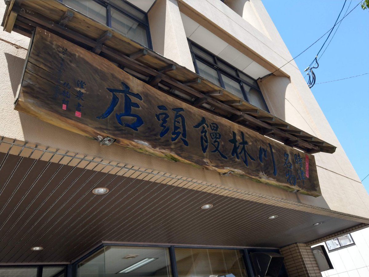 Nagasaki Streetside Sign, May 2019 photo 2
