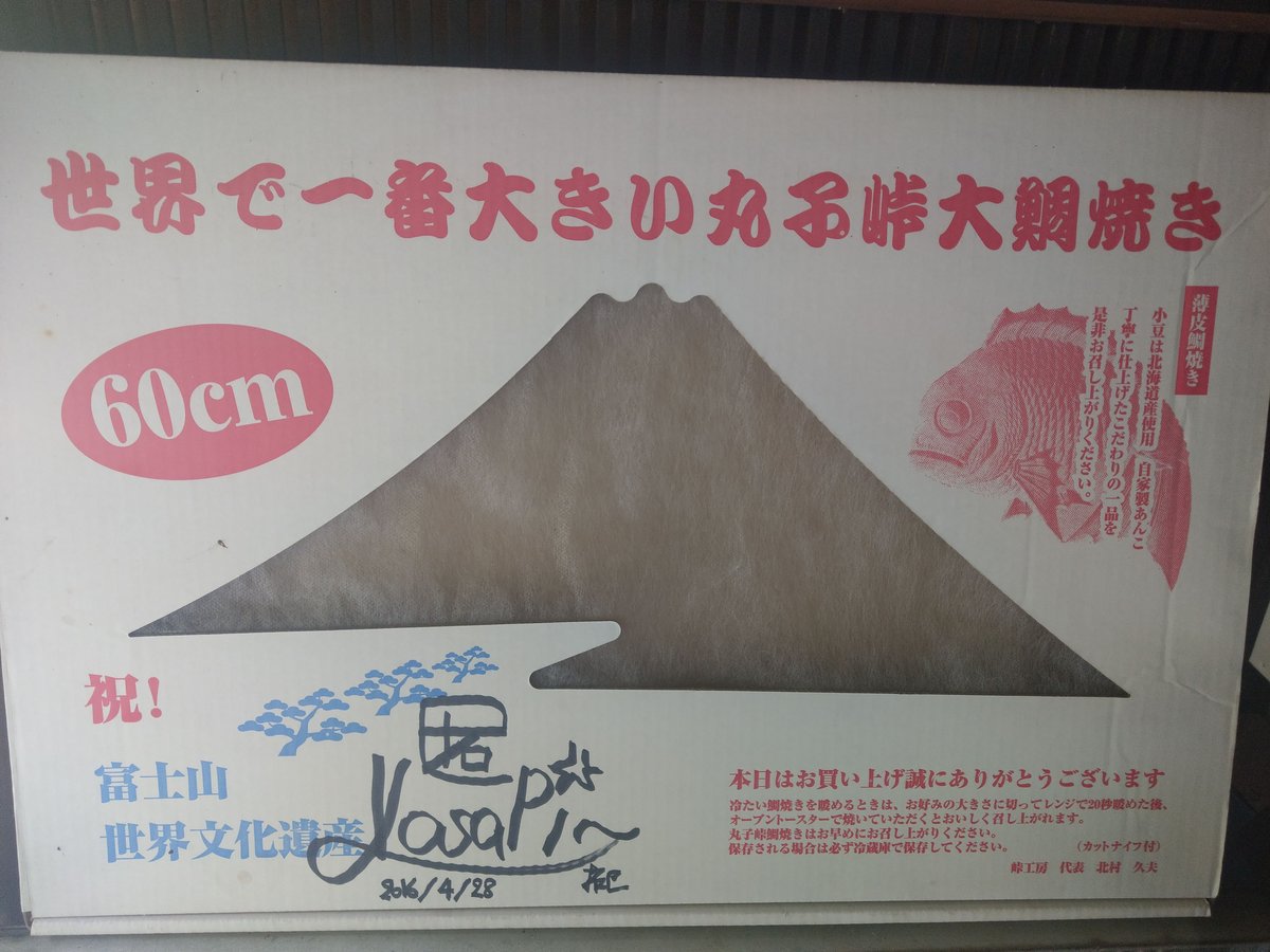 Wooden Fish Carvings, Shizuoka Craftsmanship photo 2