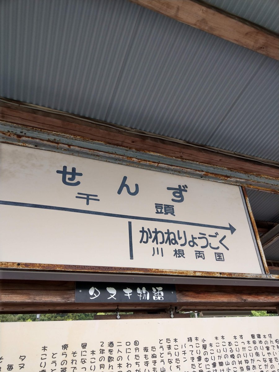 Senzugashira Rest Stop, Shizuoka's Mountain Roads