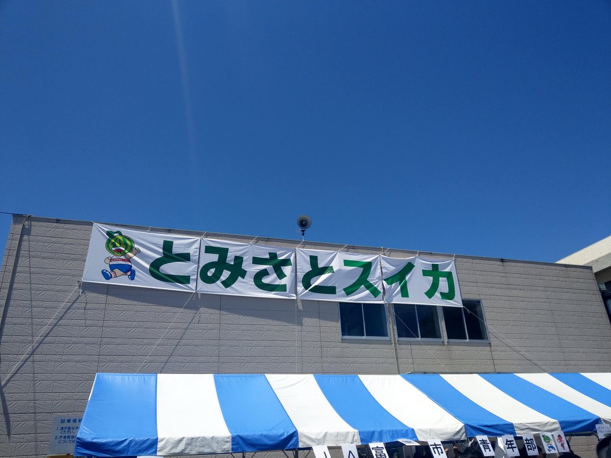 Summer Farmers Market Find in Chiba