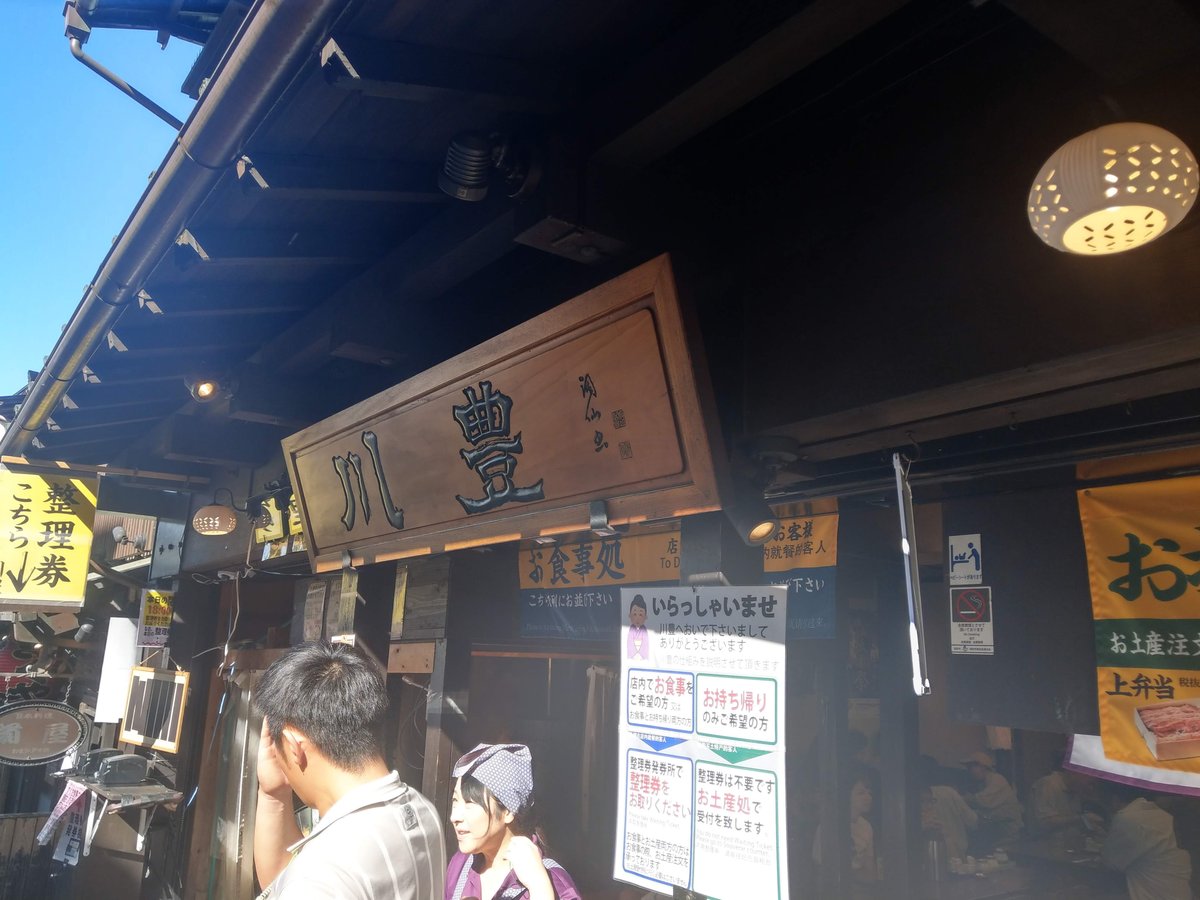 Unagi Don at a Chiba River-Side Restaurant, June photo 2