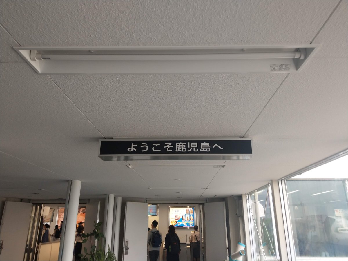 Welcome to Kagoshima — Ferry Terminal Gateway