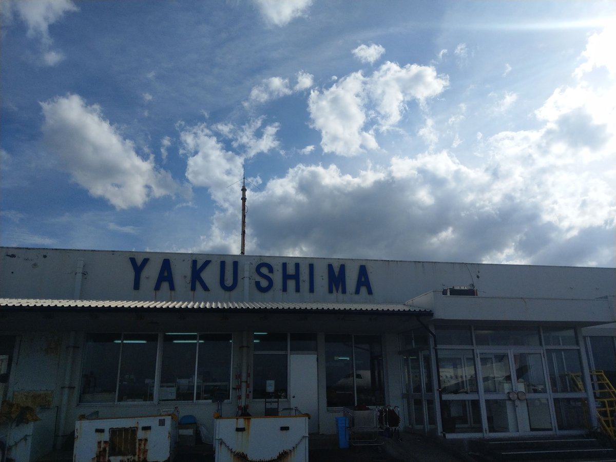 Yakushima Summit View, Kagoshima — July Alpine Mist photo 4