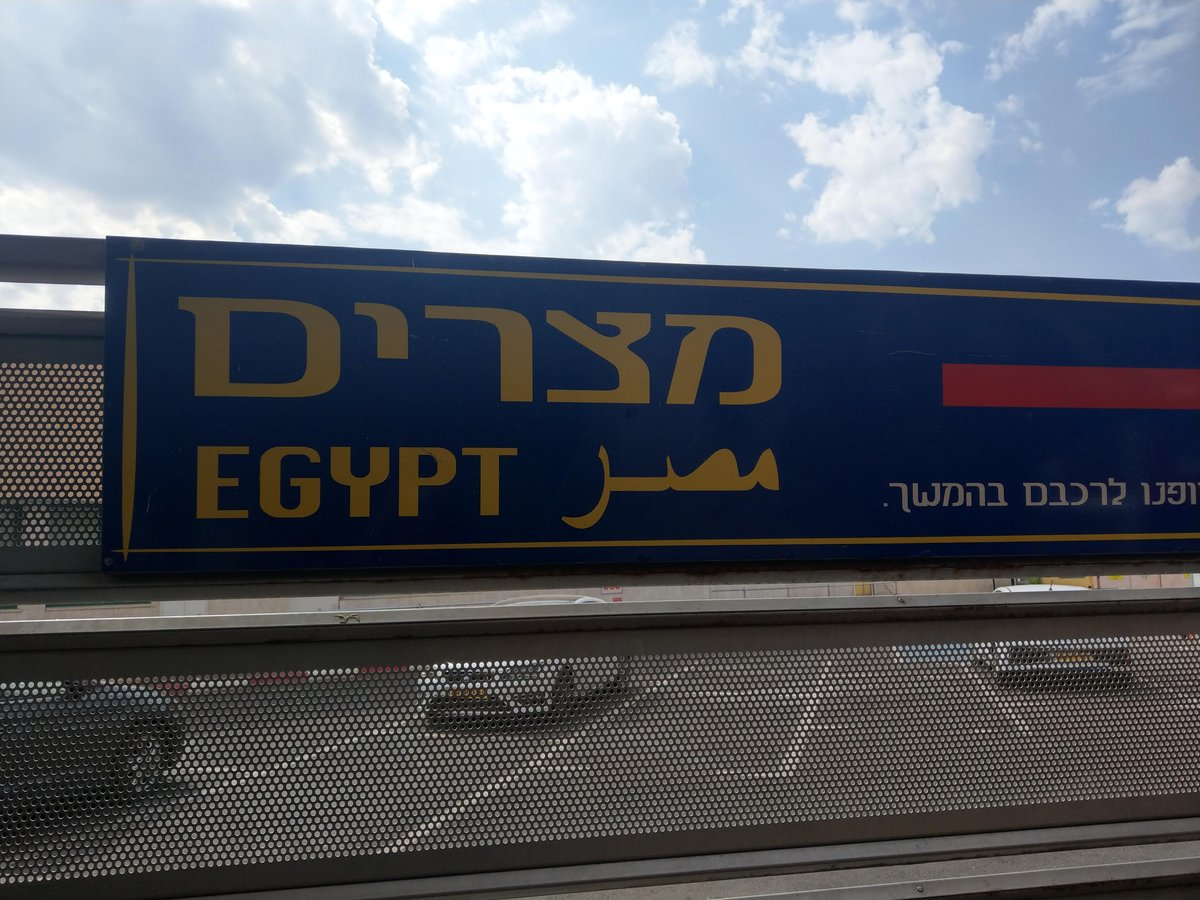 Egypt Sign at Cairo Station