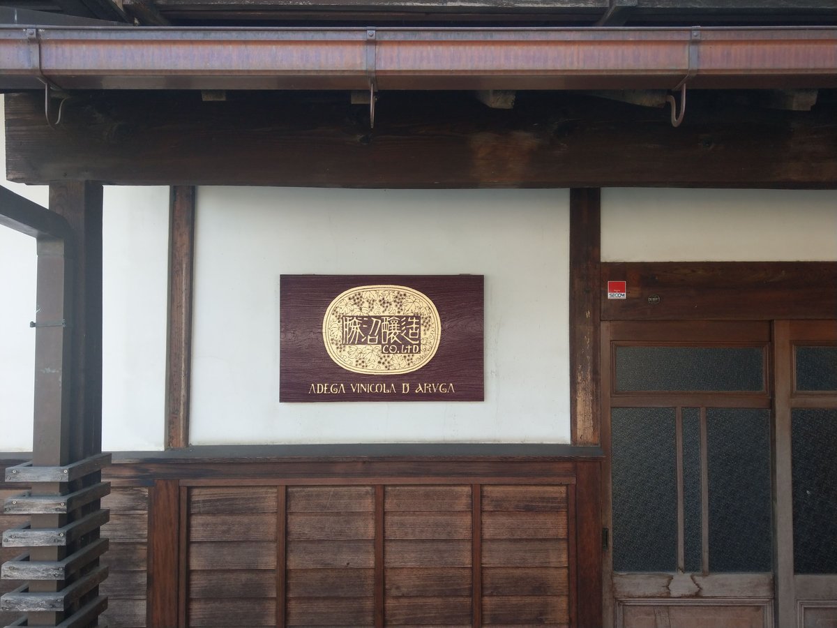 Historic Winery in Yamanashi's Wine Country