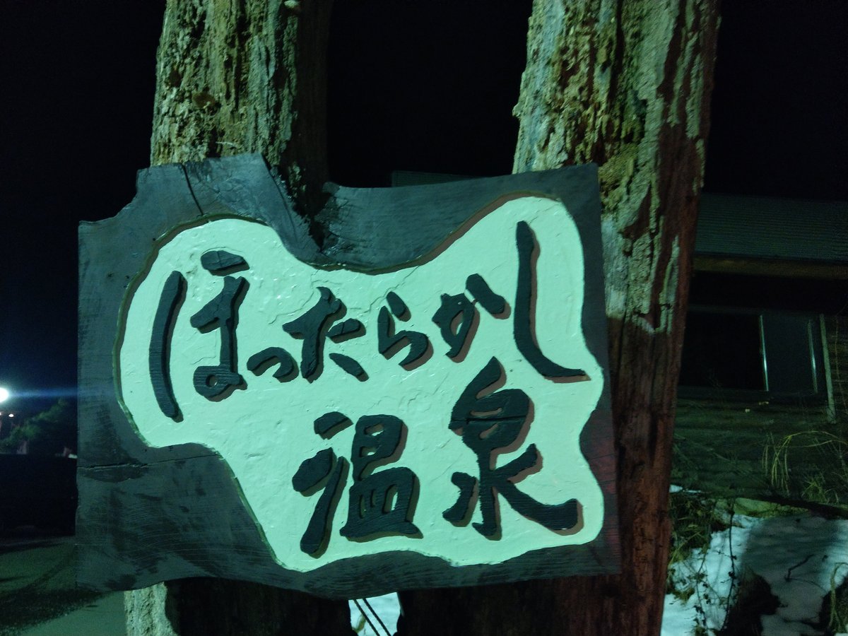 Harausawa Hot Spring, Yamanashi — A Hidden Winter Gem