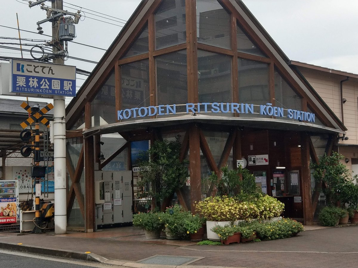 Kotodien Kitsurinkoen Station, Kagawa