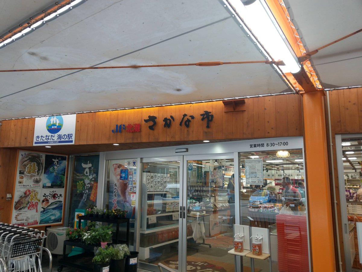 Arriving in Naruto City, Tokushima — September Skies photo 3