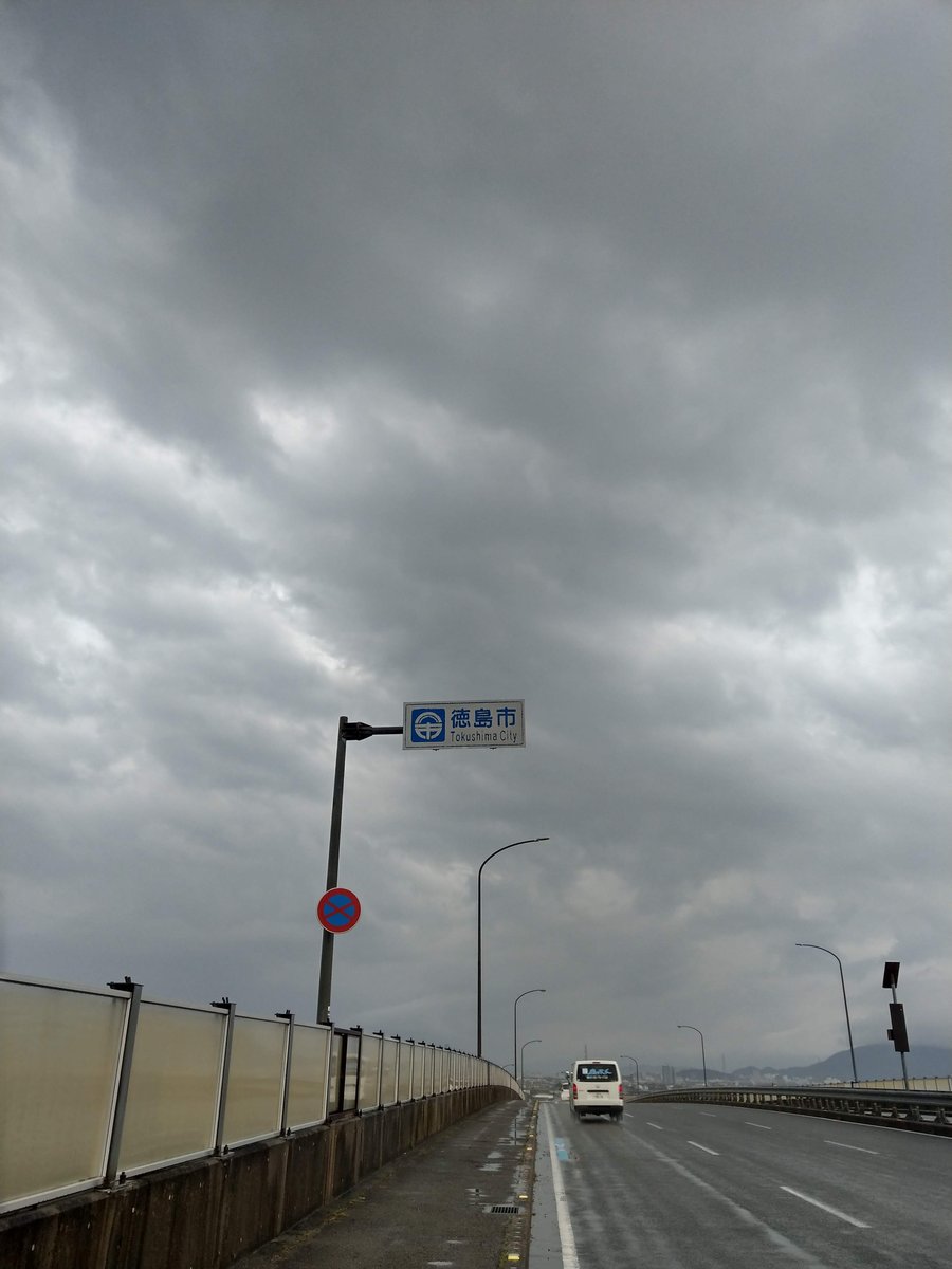 Crossing into Tokushima, September Skies