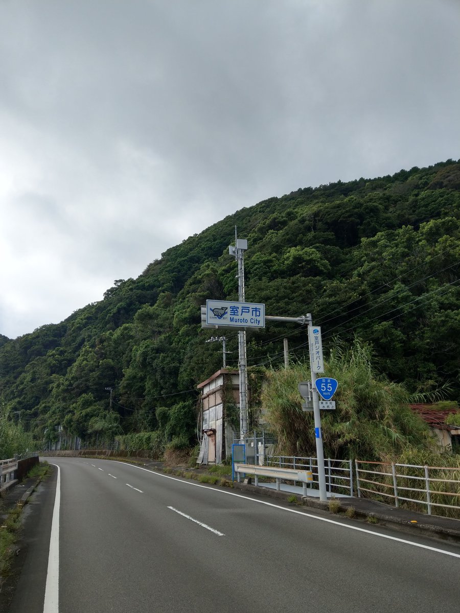 Mountain Road Stop, Kochi Prefecture