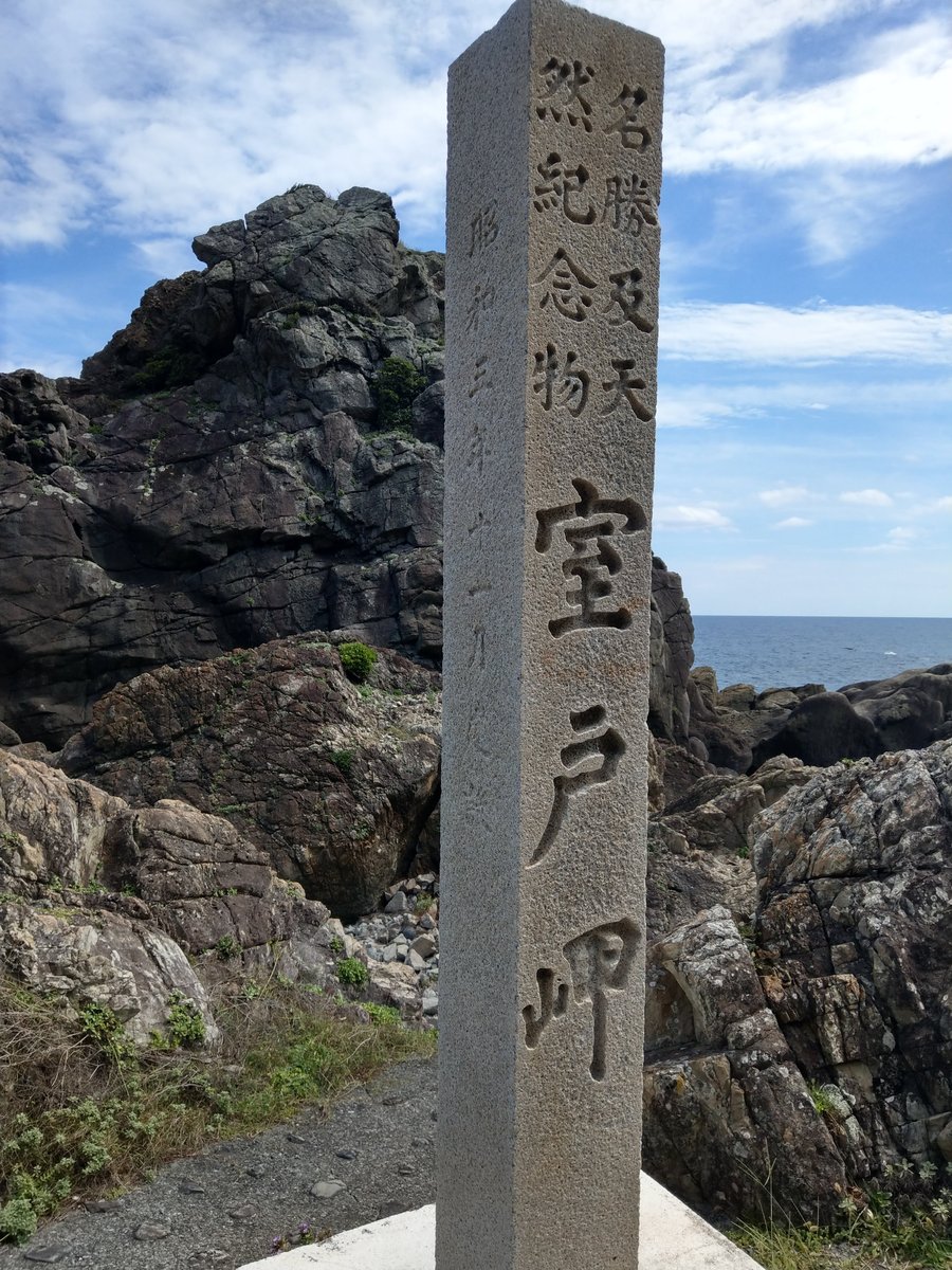 Cape Muroto Scenic Rock Formation, Kochi photo 2