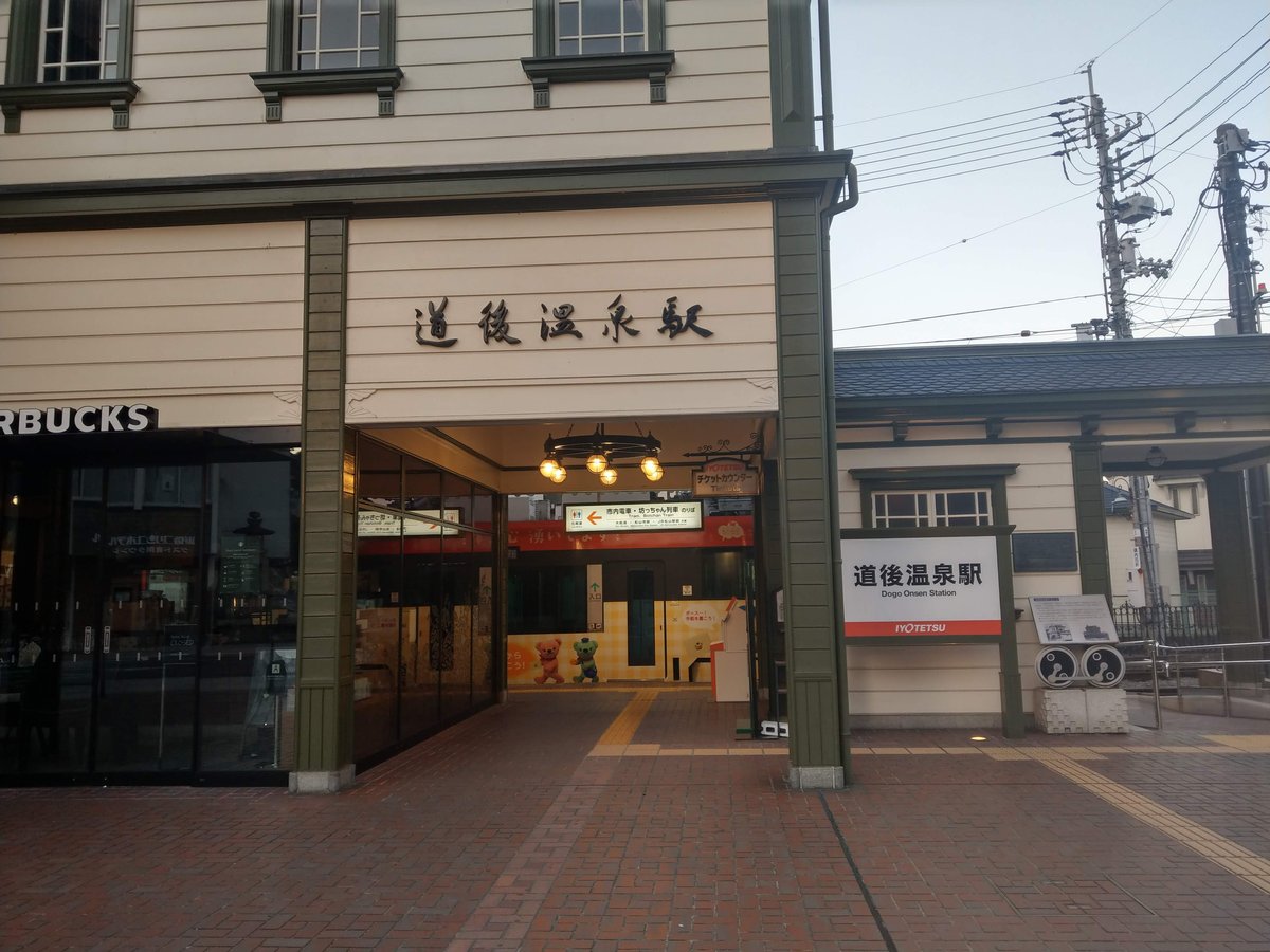 Dōgo Onsen Station, Shikoku's Historic Hot Spring Gateway