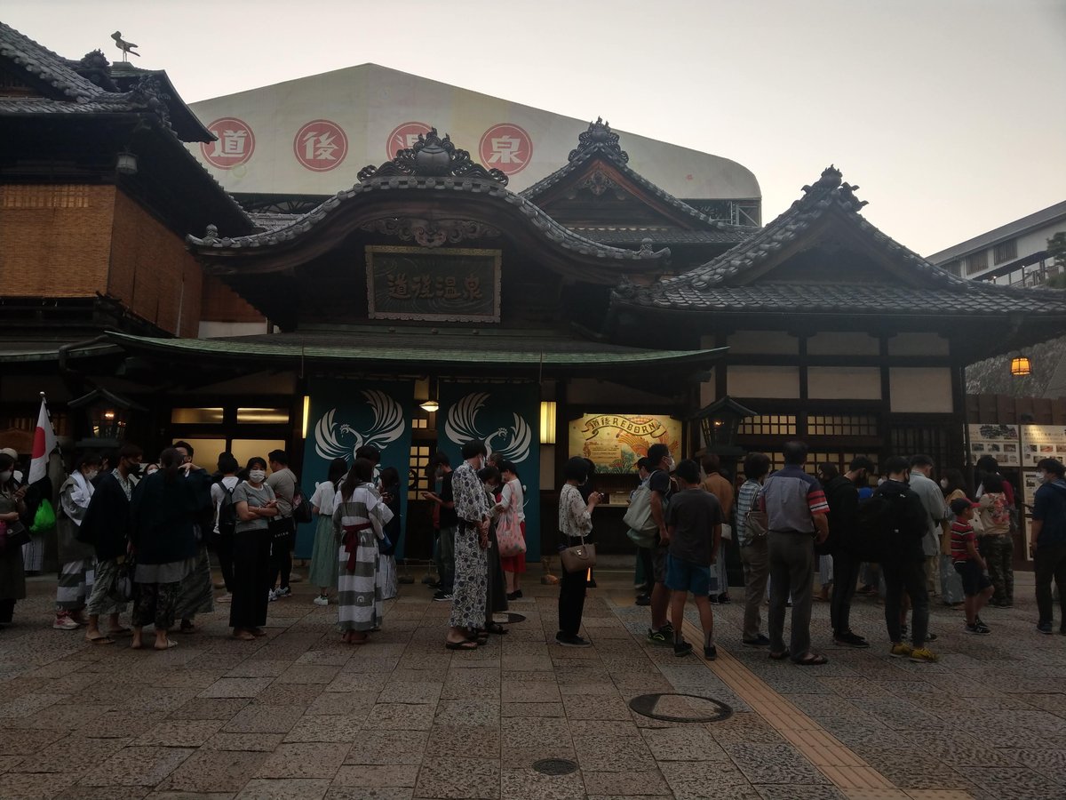 Dōgo Onsen Station, Shikoku's Historic Hot Spring Gateway photo 2