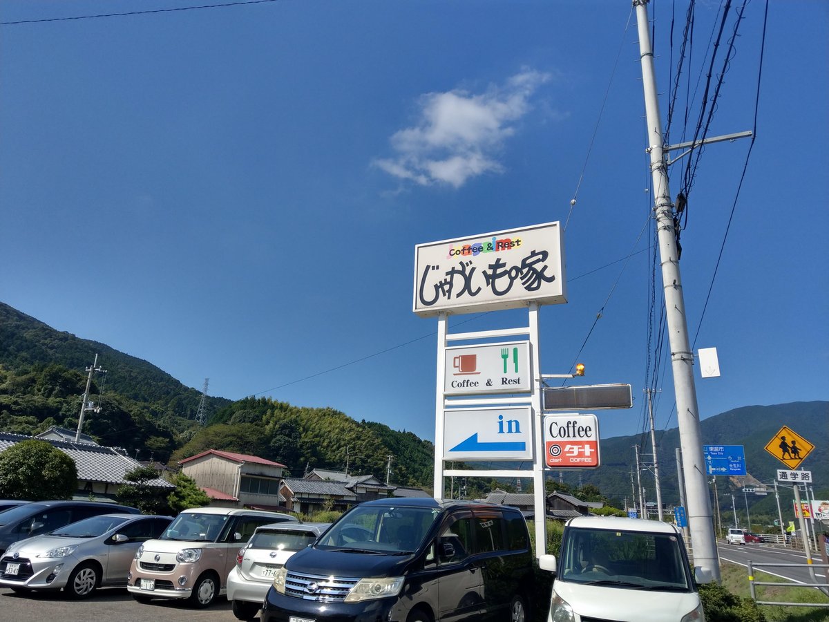 Mountain Roadside Café Stop, Ehime
