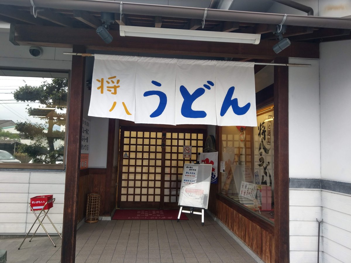 Rural Kagawa Road Stop, Early Autumn photo 3