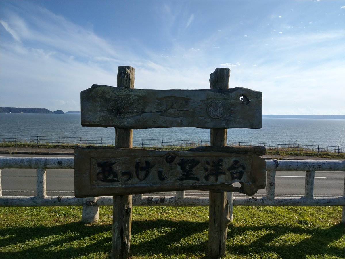 Autumn Road Sign, Rural Hokkaido photo 5