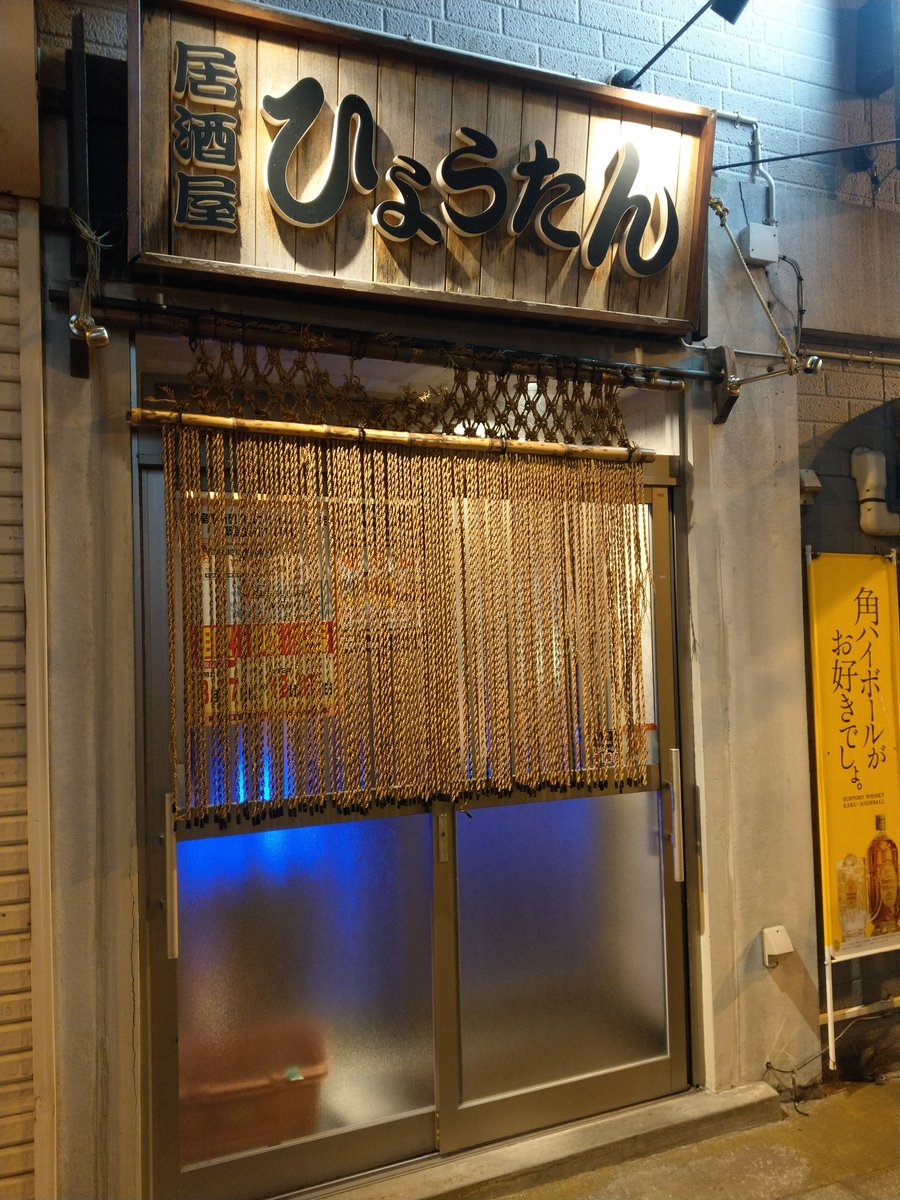 Nemuro City Sign, Hokkaido Dusk photo 4